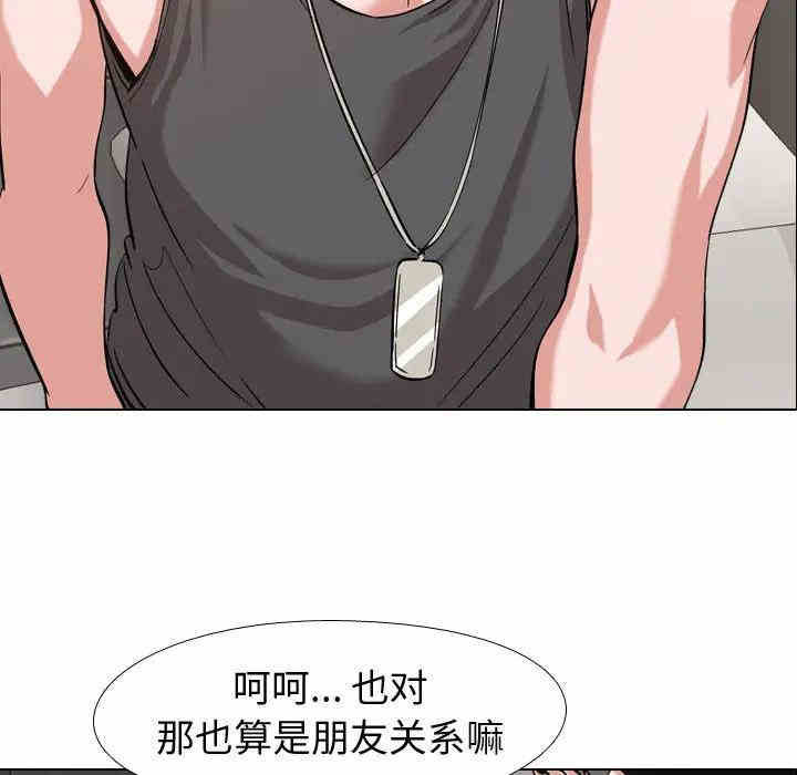 挚友/不单纯友情