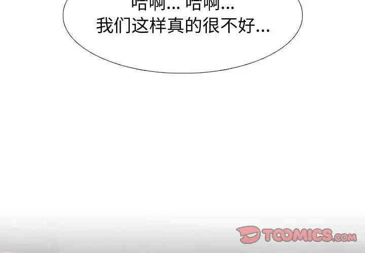 挚友/不单纯友情