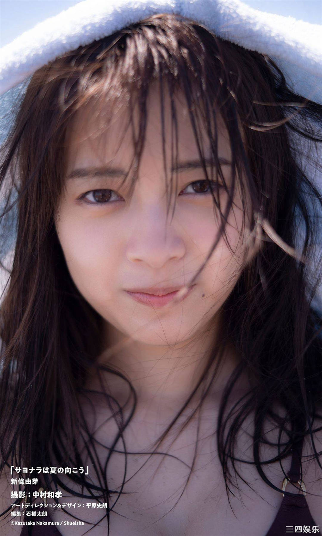 新条由芽写真集《Goodbye over the summer サヨナラは夏の向こう》高清全本