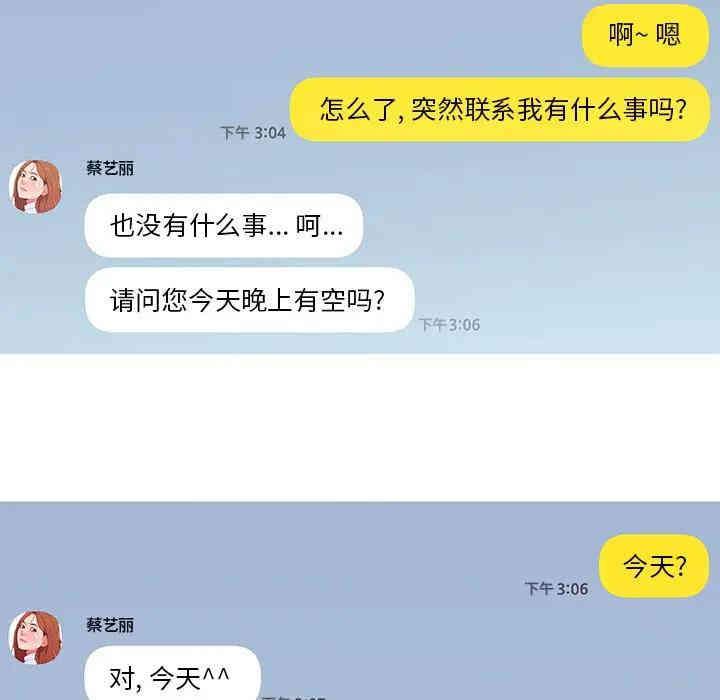 神似初恋的她/恋你如初恋
