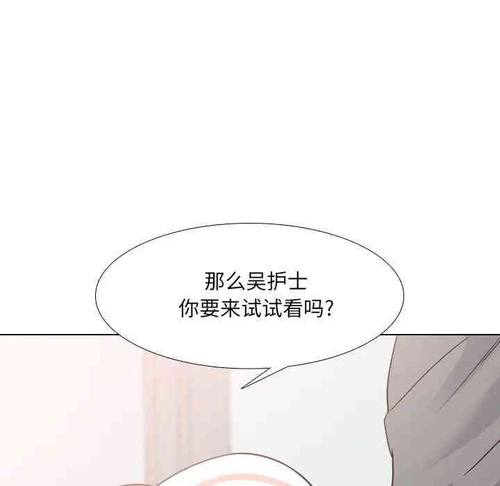 泌尿科俏护士