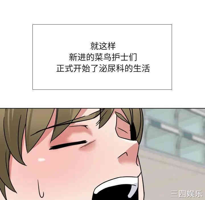 泌尿科俏护士
