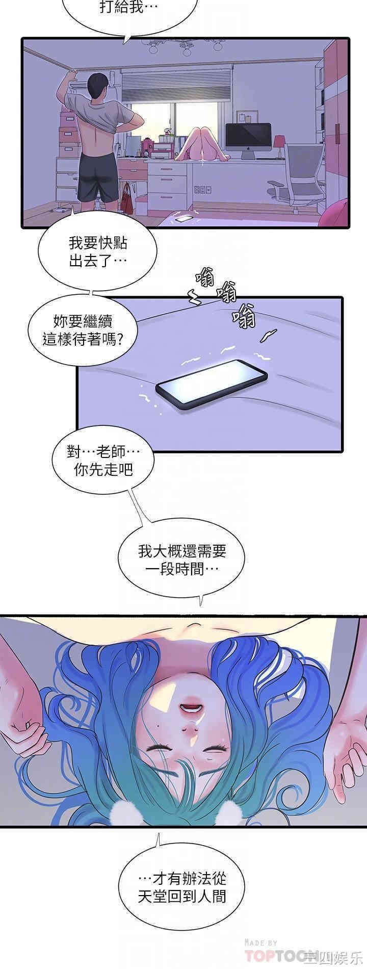 亲家四姐妹