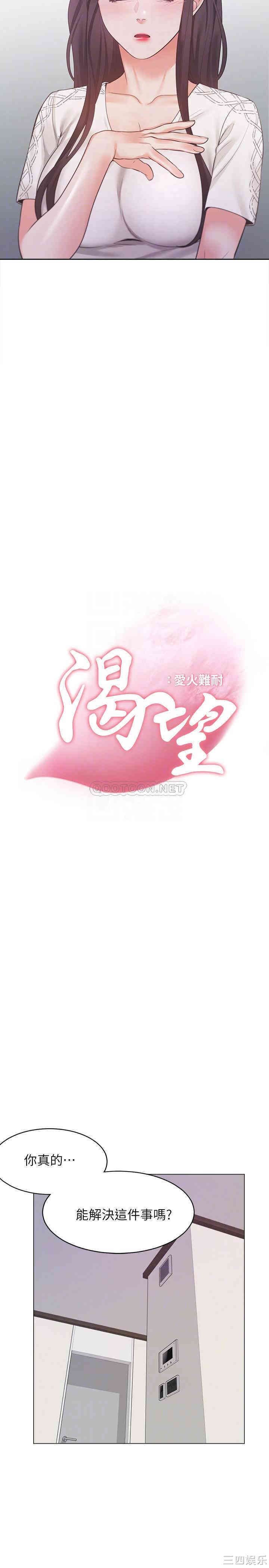 渴望：爱火难耐