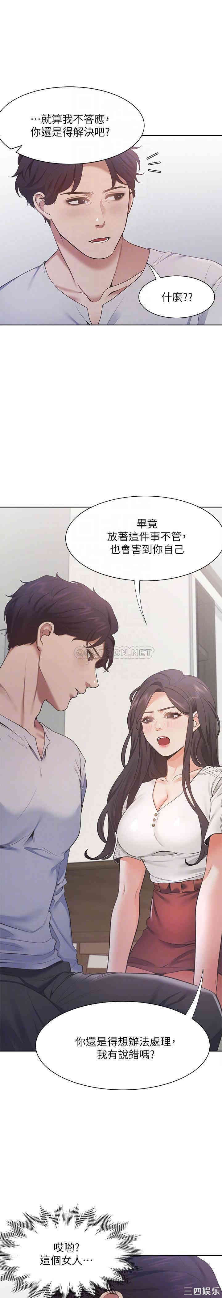 渴望：爱火难耐