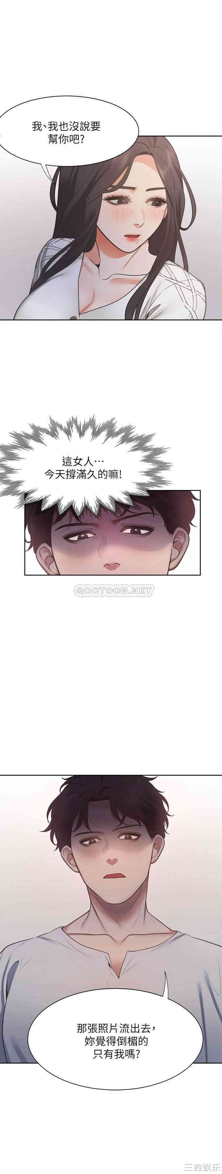 渴望：爱火难耐