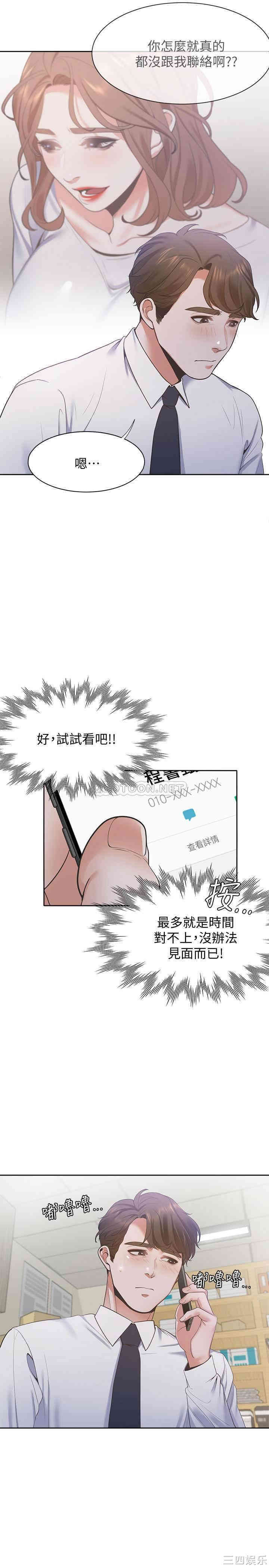 渴望：爱火难耐