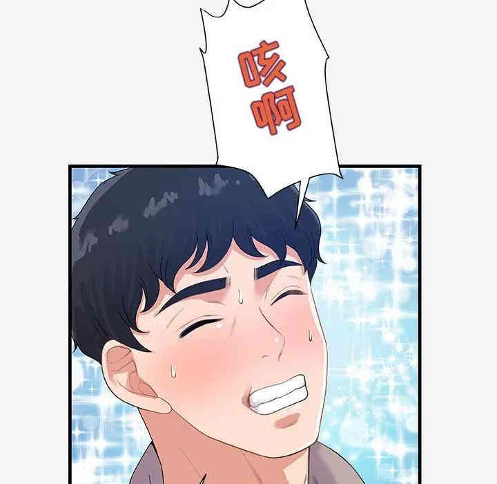 朋友以上，恋人未满