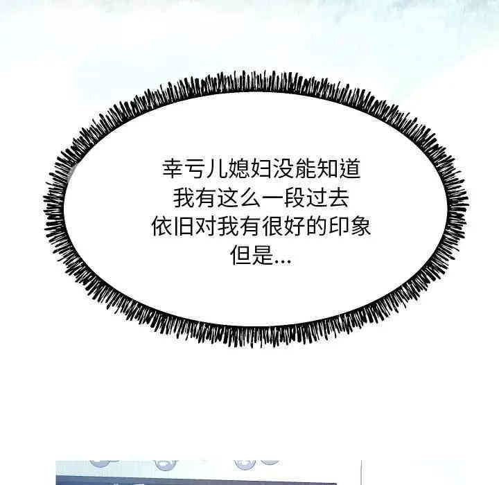 俏儿媳/媳妇单身中