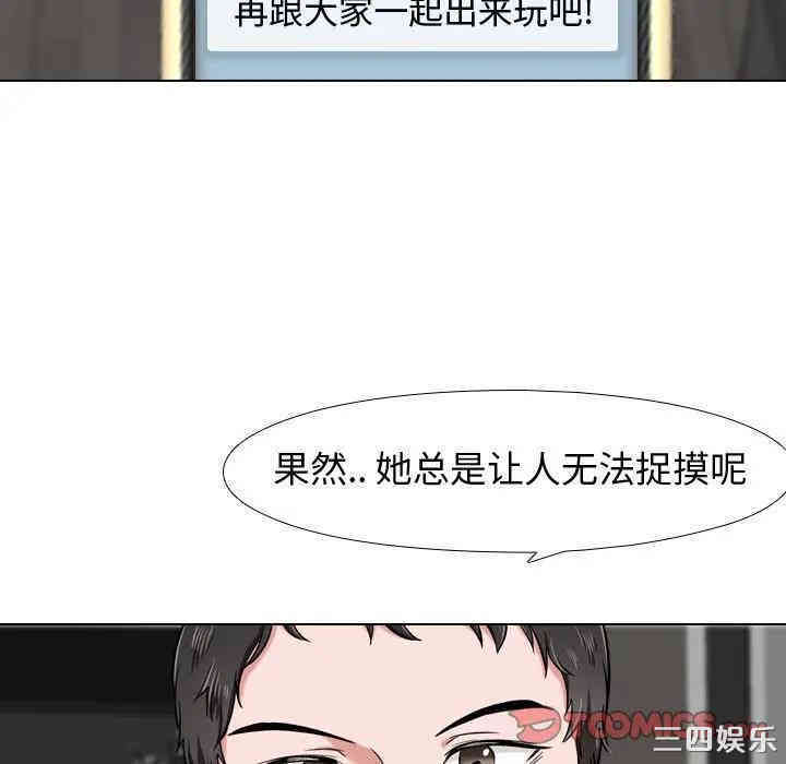挚友/不单纯友情