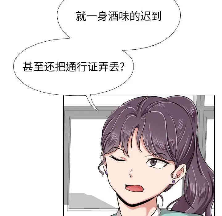 挚友/不单纯友情