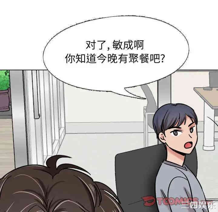 挚友/不单纯友情