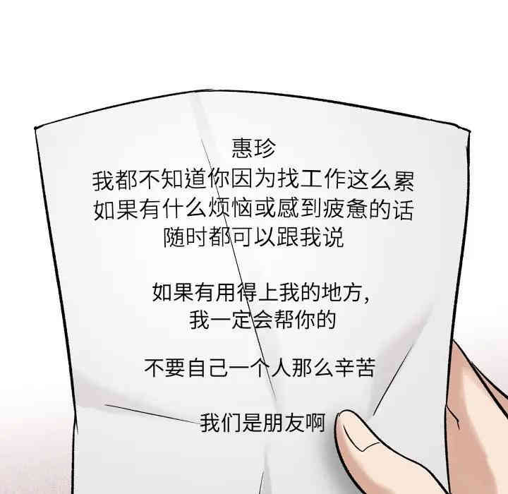 挚友/不单纯友情