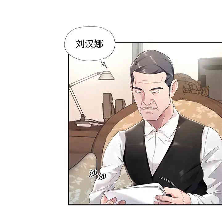 特殊佣人/我的专属管家