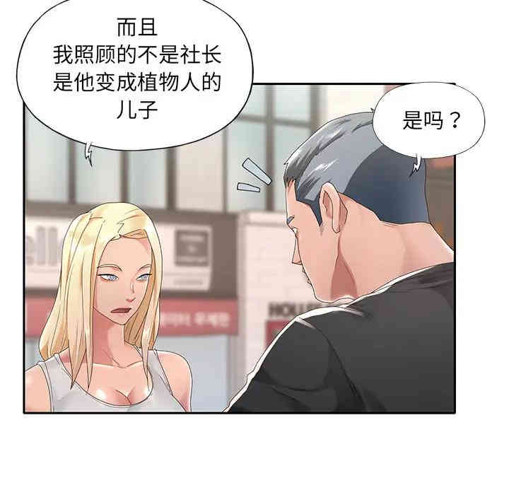 特殊佣人/我的专属管家