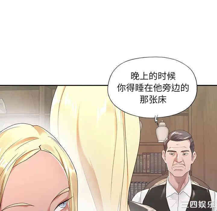 特殊佣人/我的专属管家