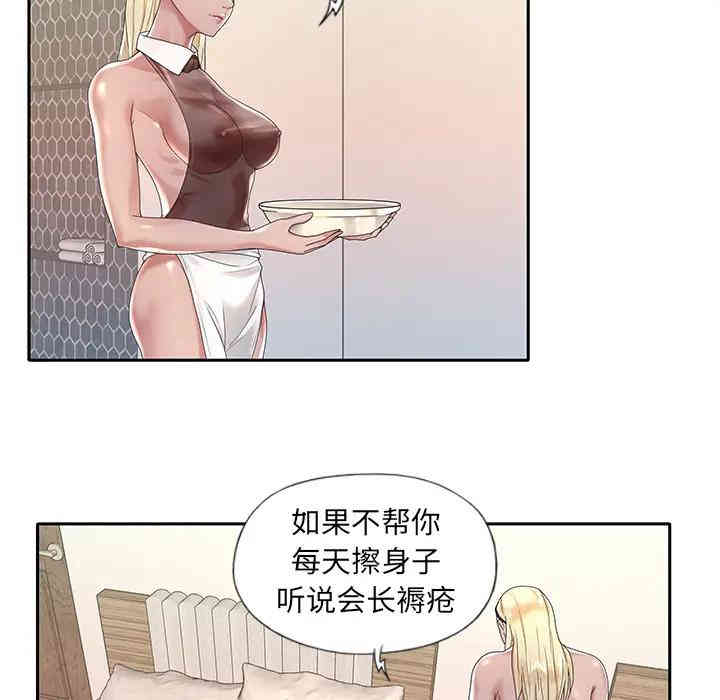 特殊佣人/我的专属管家