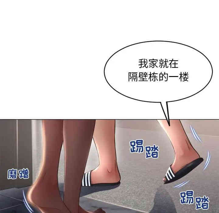 隔壁的她