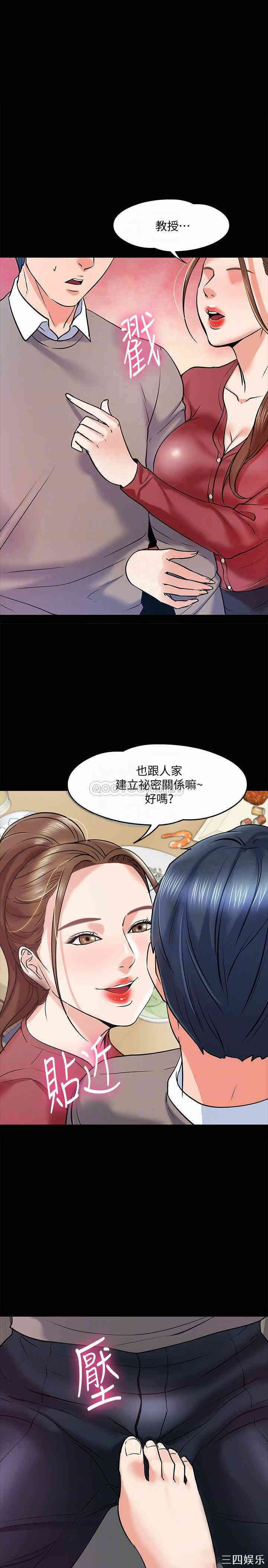 教授，你还等什么