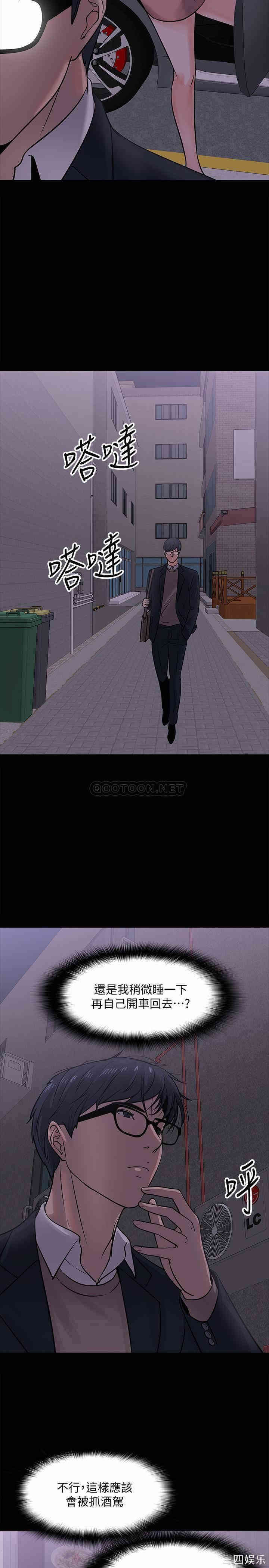 教授，你还等什么