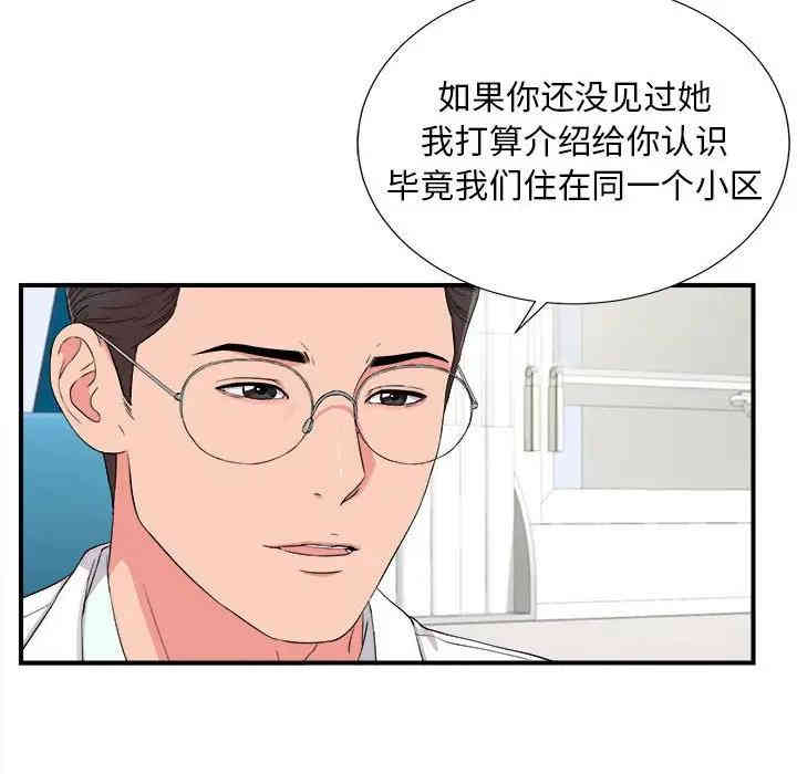 陌生的视线
