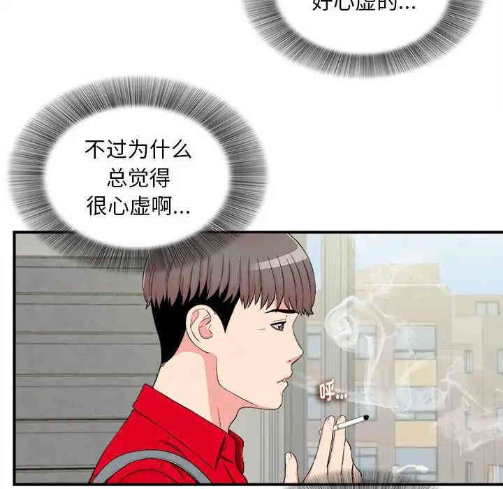 陌生的视线