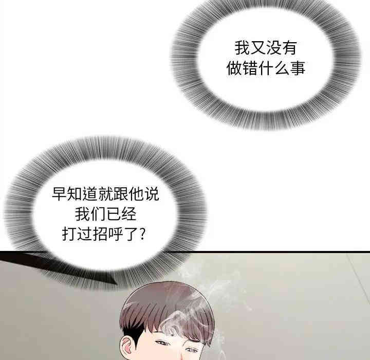 陌生的视线