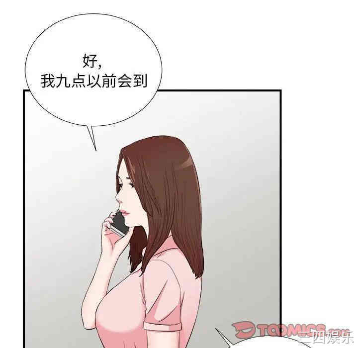 陌生的视线