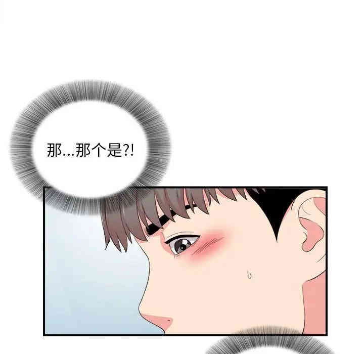 陌生的视线