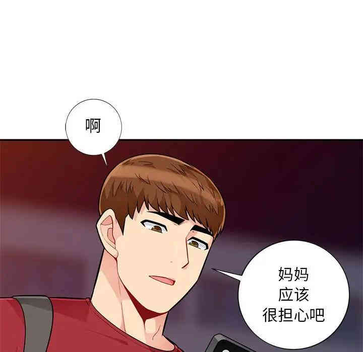 我的继母是寡妇