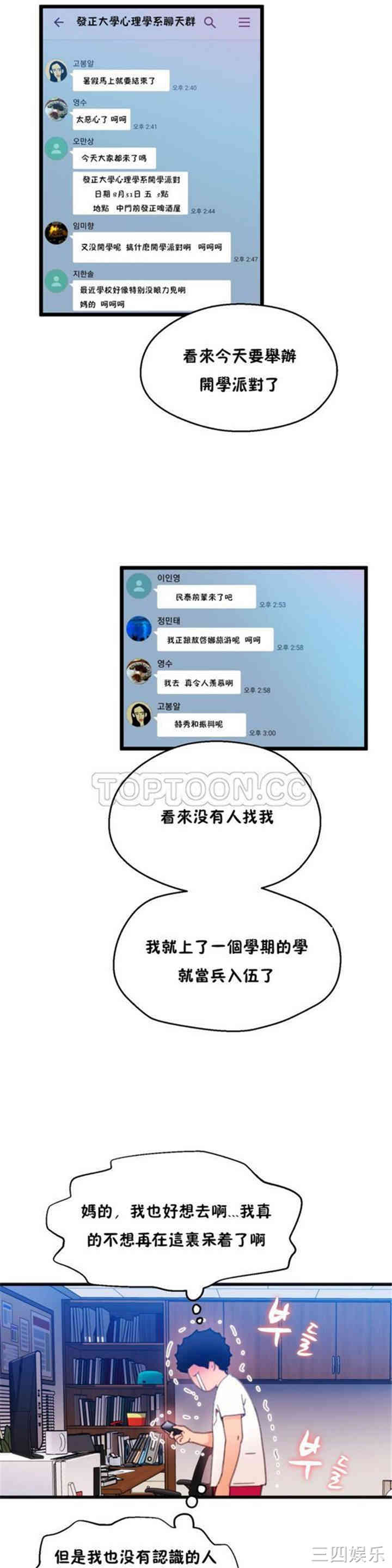 身体游戏