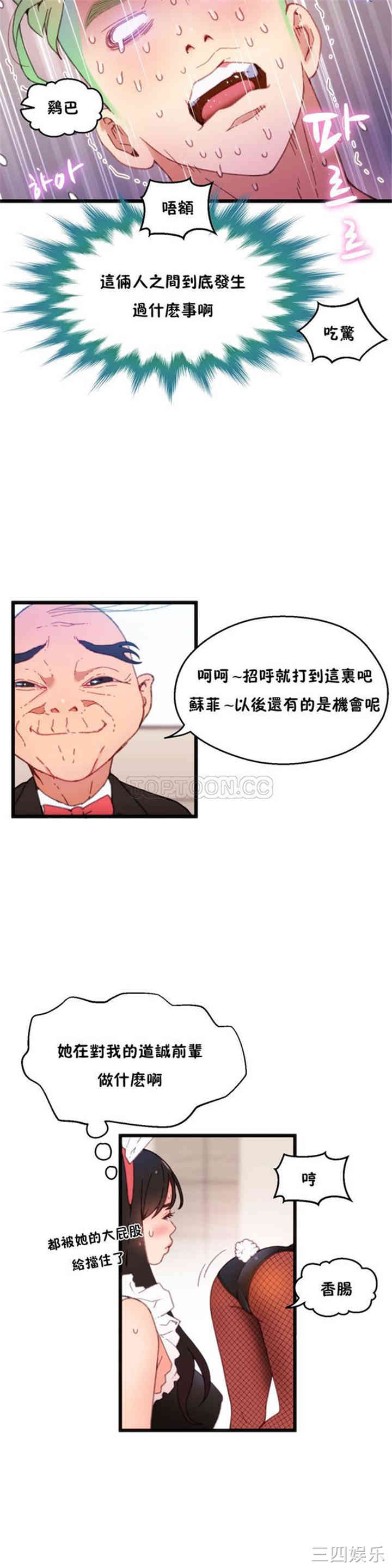 身体游戏