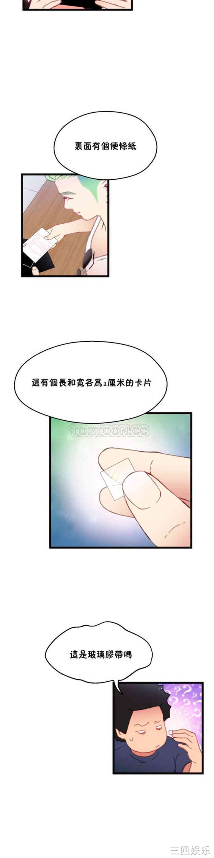 身体游戏