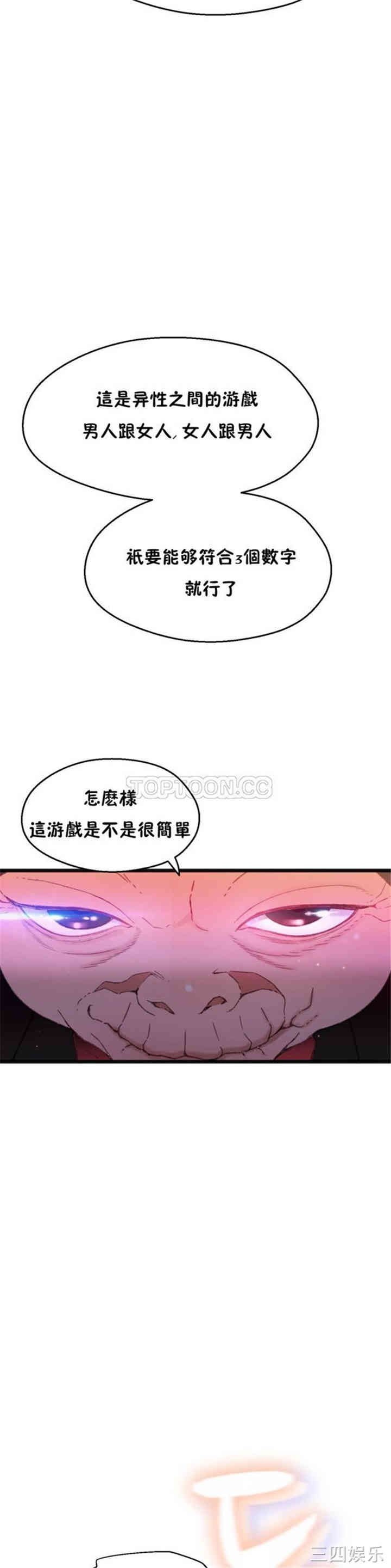 身体游戏
