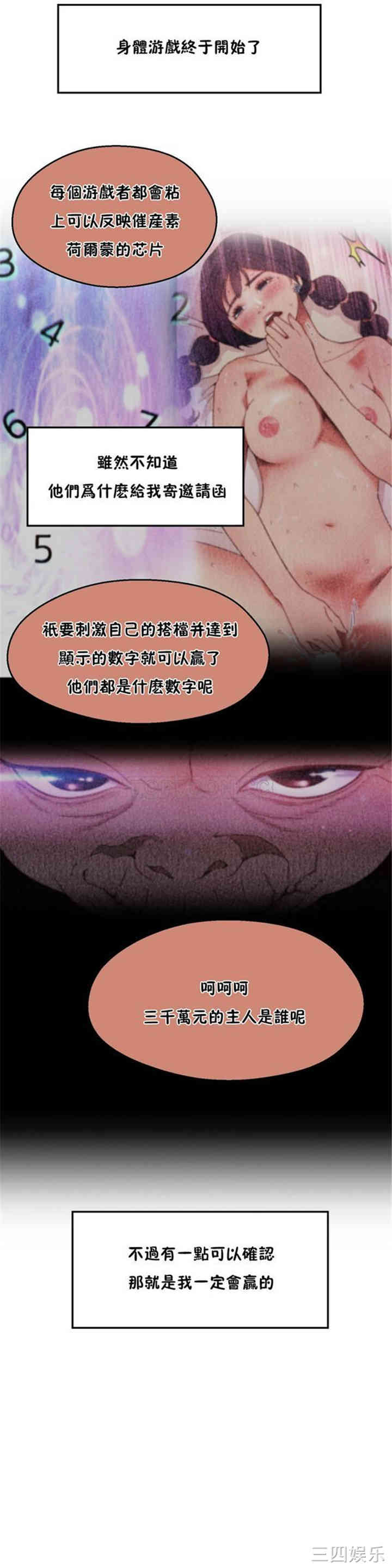身体游戏