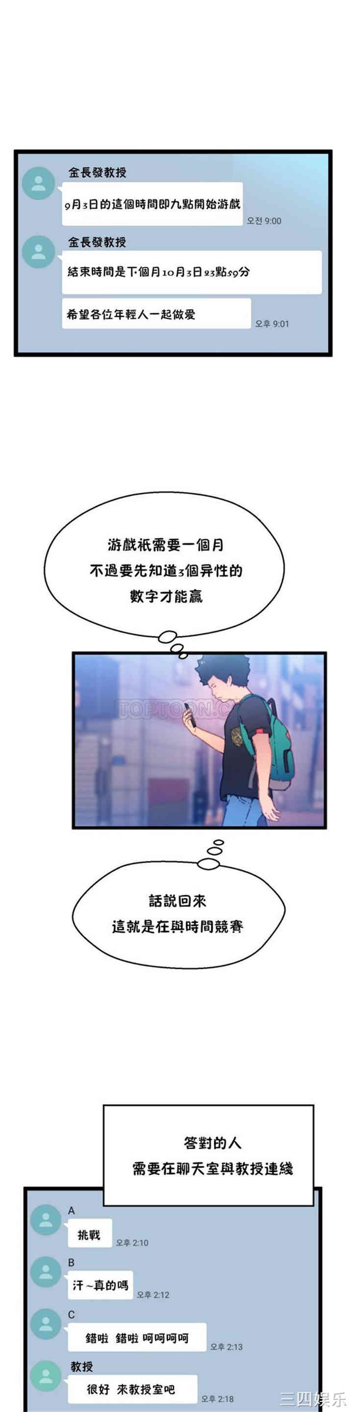 身体游戏