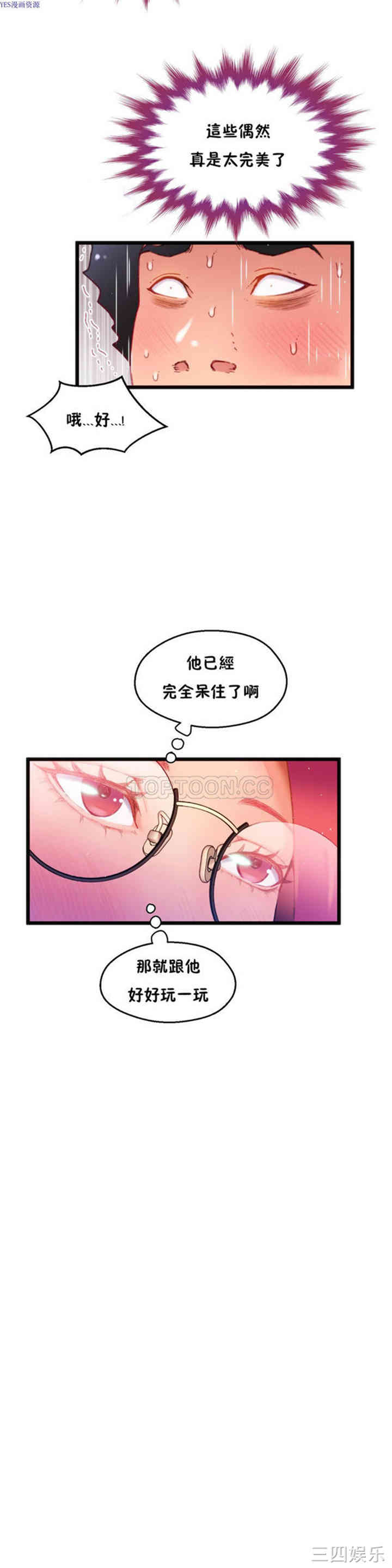 身体游戏