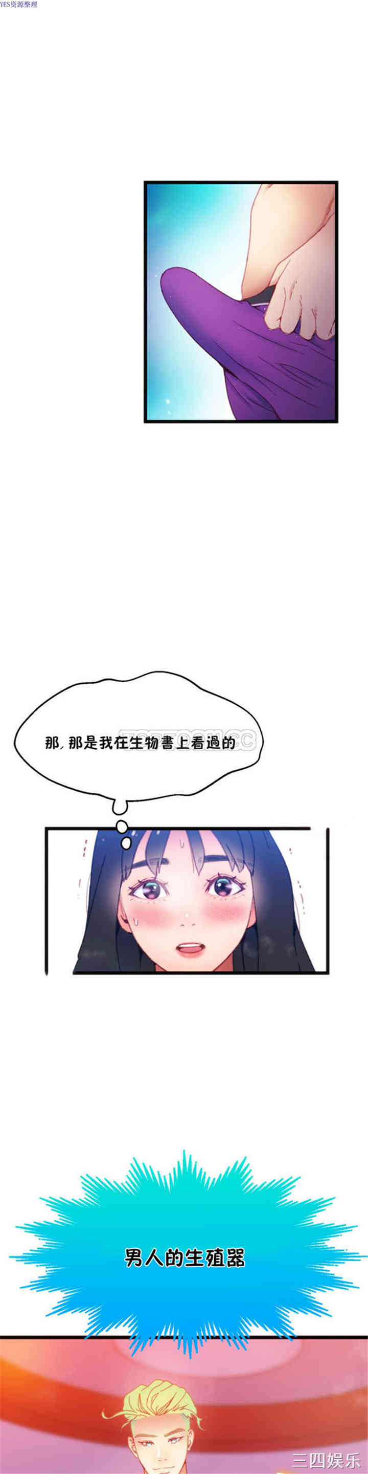 身体游戏