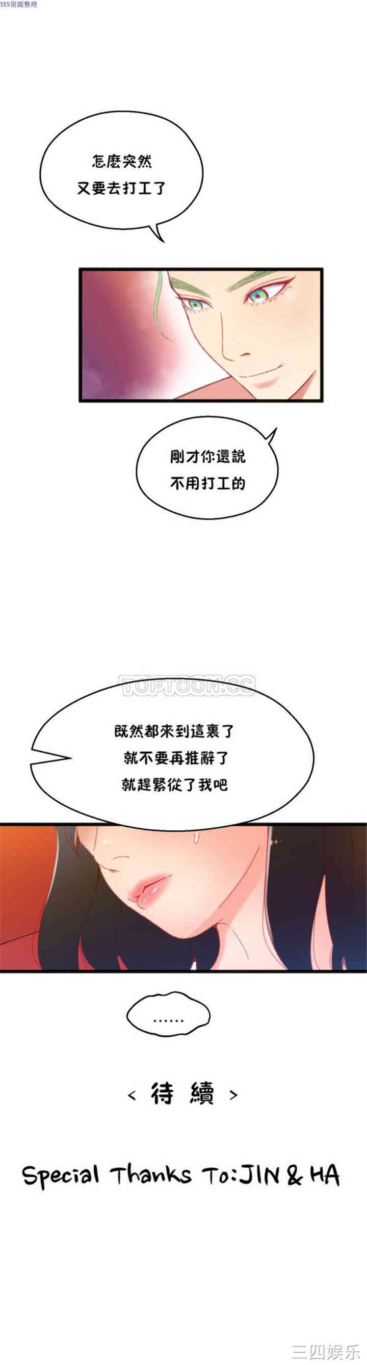 身体游戏