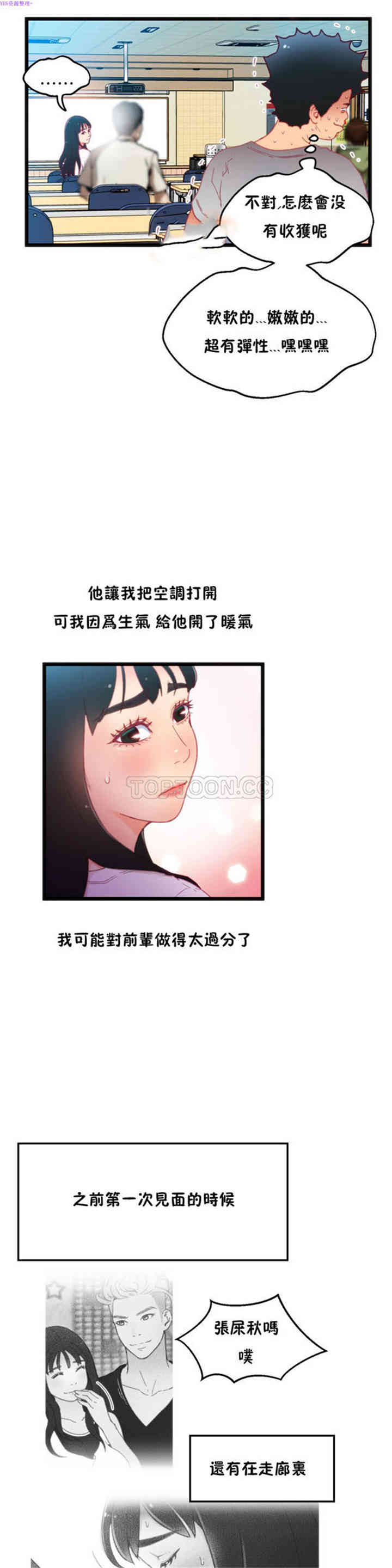 身体游戏