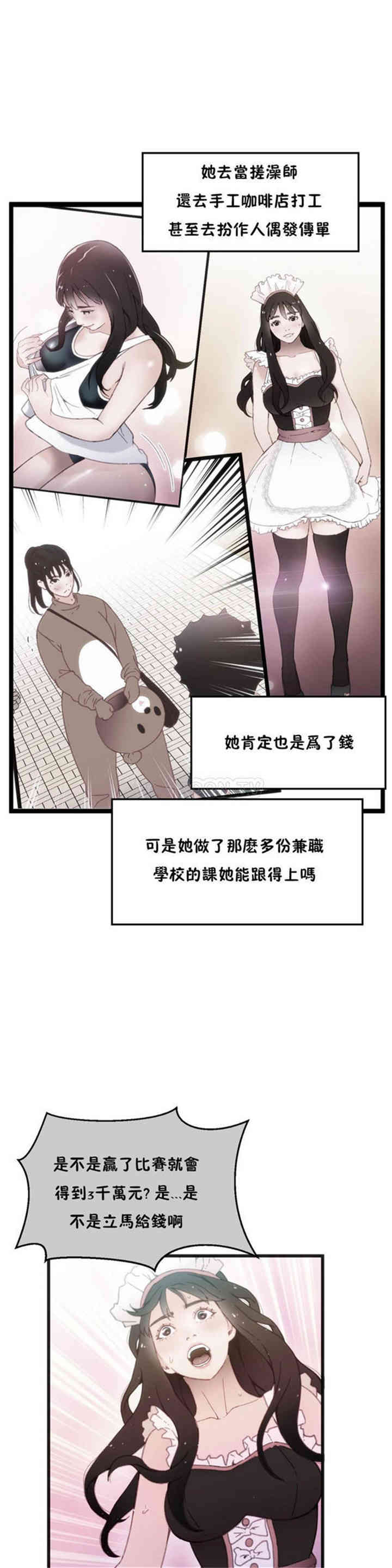 身体游戏