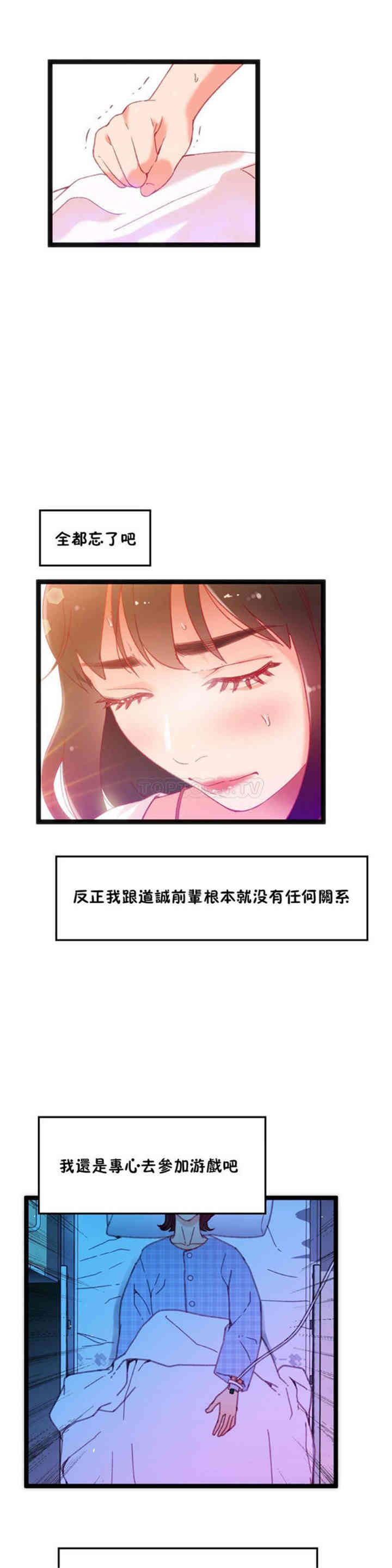 身体游戏