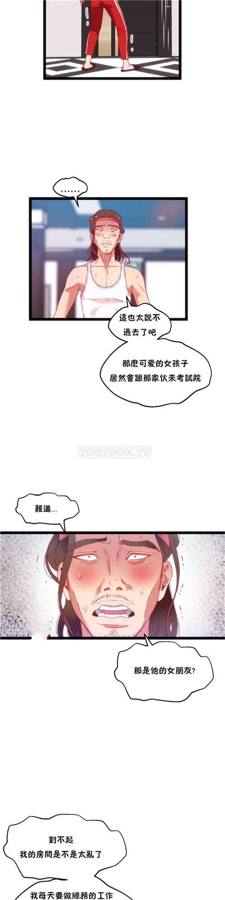 身体游戏