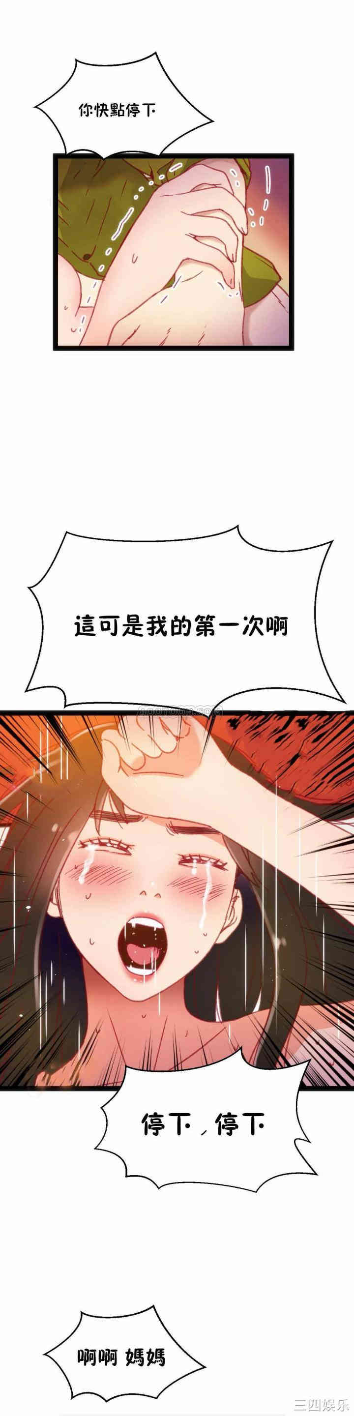 身体游戏