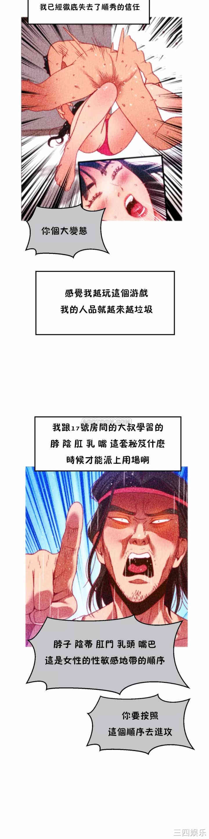 身体游戏