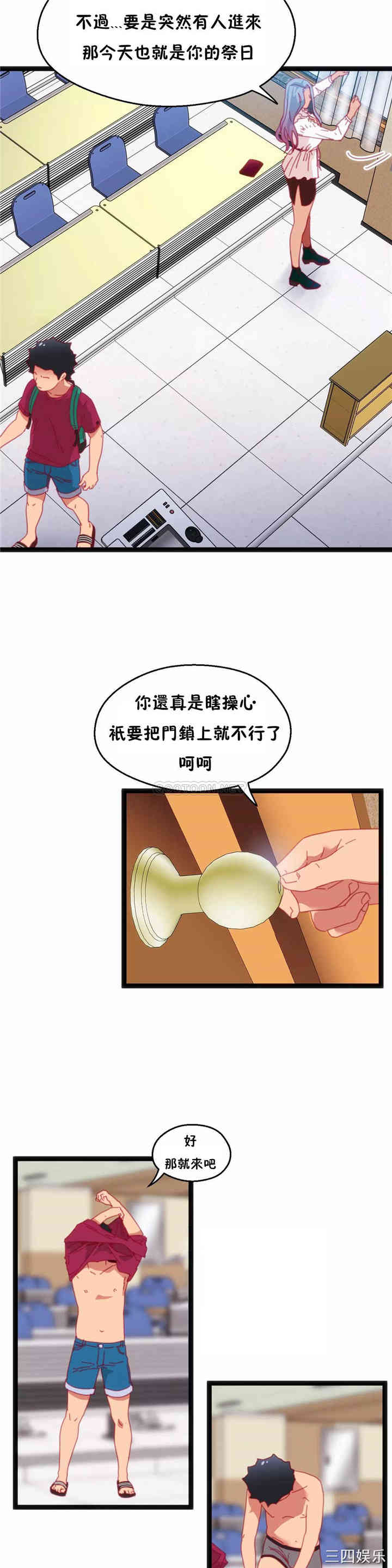 身体游戏