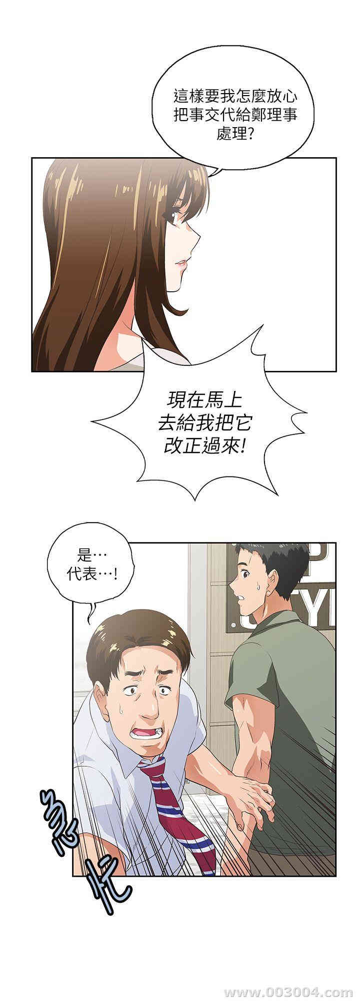 女上男下