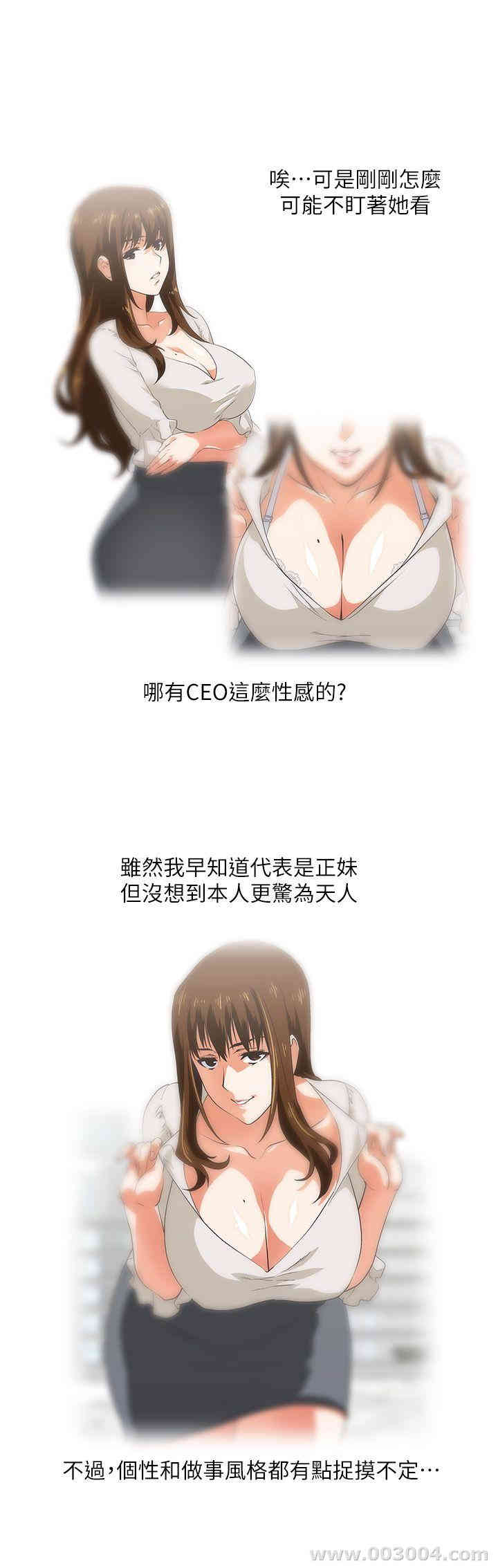 女上男下