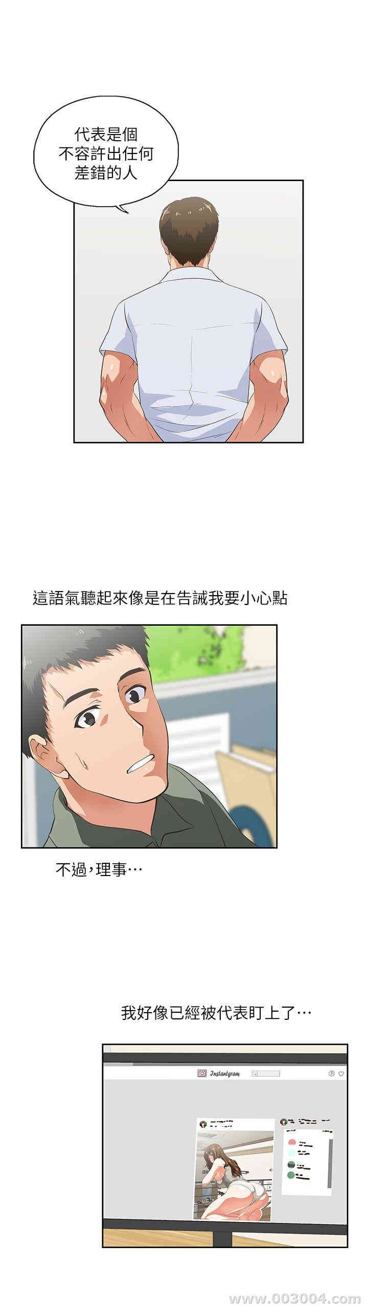 女上男下