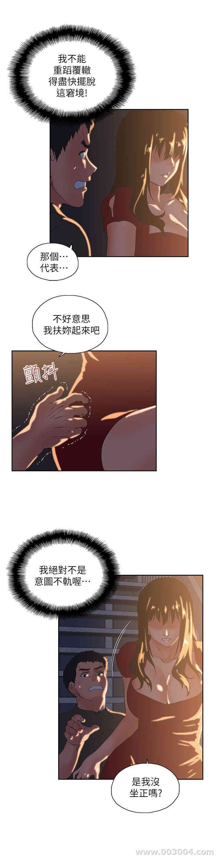 女上男下